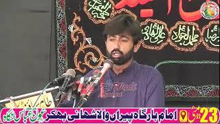 Zakir Majlis e Aza 23 May ImamBargah Hassan e Mujtaba as Shahani BKR