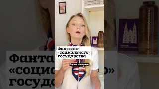 Социальные гарантии беларусам? Никогда не слышали и вот опять #shorts
