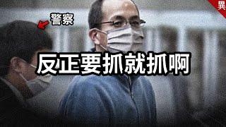 他製作X分鐘講電影，嗆警來抓！但10天後果真被捕