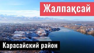 Село Жалпаксай (Политотдел), Карасайский район, Алматинская область, Казахстан, 2021.