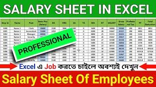 Salary sheet in excel |  D A , HRA, TA, PF, ESI, GROSS SALARY Calculate | MS Excel