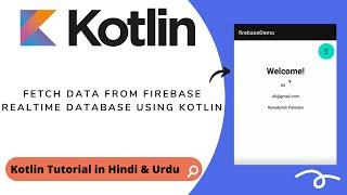 Fetch Data from Firebase Realtime Database using Kotlin |  Kotlin tutorial in Hindi & Urdu 2022