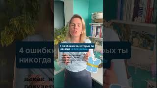 Хочешь похудеть без стресса и срывов?Сначала — убери эти 4 ошибки. #лишнийвес #психолог #питание