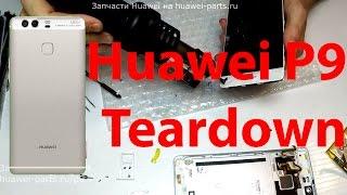 Huawei P9 как разобрать и заменить экран / How to disassemble replacement screen, Display Reparatur