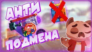 Улетная АНТИПОДМЕНА! ► CATS: Crash Arena Turbo Stars