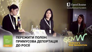 Історія депортації українських підлітків: таргани, насильство і російський паспорт #GenW