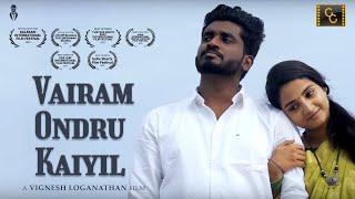 Vairam Ondru Kaiyil | 2023 Tamil Love Short Film | Vignesh Loganathan |  @CinemaCalendar