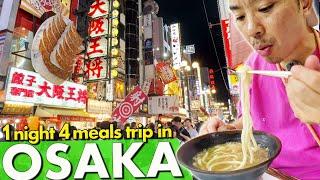 【Japan  VLOG】1 Night 4 meals trip in Osaka／Luxurious private room bus【Japan Travel】