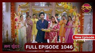 Mann Sundar | 2 Nov 2024 | Full Episode 1046 | Full HD #Newepisode | Dangal TV