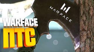 GO СМОТРЕТЬ ПТС  WARFACE  ПЕРВАЯ ОБНОВА ПТС в 2023  году!