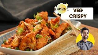 Veg Crispy | क्रिस्पी वेज | restaurant style Crispy Veg recipe | मिक्स् वेज पकौड़े | Chef Ranveer