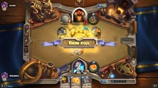 Hearthstone. Две недорогие колоды МехМага 2016