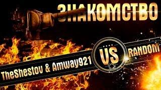 Знакомство с Amway921 =0.1.6=