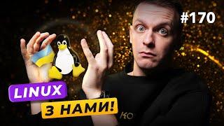 Linux без росіян | скорочення в airSlate | новинки ШІ  — DOU News #170