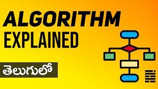 Algorithm Explained in Telugu | Simple Explanation | What is Algorithm in Telugu?