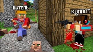 ЗАЧЕМ МОЙ ДРУГ ОХОТИТСЯ ЗА МНОЙ В МАЙНКРАФТ | Компот Minecraft