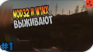 NOD32 и W1NX ВЫЖИВАЮТ- #1