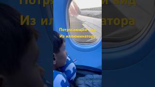 Из Дели в Москву #мояиндия #индия #горы #самолет