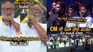 CM Revanth Reddy Allu Arjun And All Salutes To Keeravani Goosebumps Live Singing | Gaddar Awards