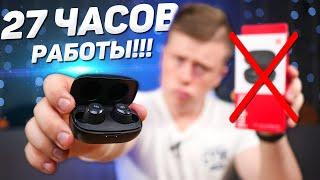 Redmi AirDots 2 можно ВЫБРАСЫВАТЬ? Новый ТОП за 2000 РУБЛЕЙ? Aptx, Шумоподавление и 27 Часов Работы!