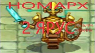 ТЕХНОПОЛИС НОРМА ПРОХОЖДЕНИЕ Warspear Online!