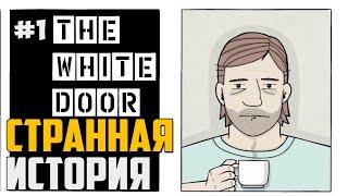 THE WHITE DOOR ПРОХОЖДЕНИЕ ►ДЕНЬ 1-3◄ ВСЁ ОЧЕНЬ СТРАННО...