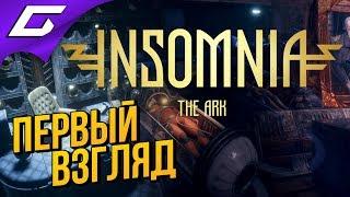 INSOMNIA: The Ark  ПОСТАПОКАЛИПСИС ОТ САМАРЦЕВ