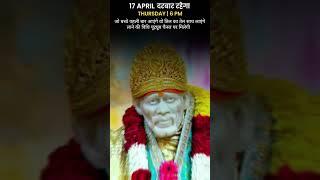 sai baba ki lila #sai#baba#shirdi key baba#bhola#bhandari