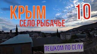 Крым, село Рыбачье  ходим по селу. Крабы. Нырялки в конце для тех, кому интересно это