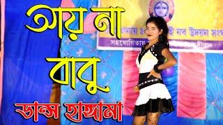 Dance Hungama || Ayna Babu || Hot Dance || By Sgr Studio