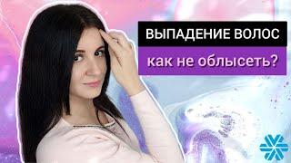 Продукция Siberian Wellness от выпадения волос|честный отзыв о средствах для волос Siberian Wellness