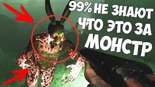 99 % ЛЮДЕЙ НЕ ЗНАЮТ ЧТО ЭТО ЗА МОНСТР В DECEIT! ВЫЖИВАНИЕ В DECEIT!!! (ДЕСИТ)