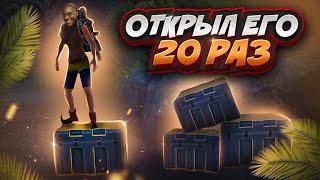 ОТКРЫЛ КЕЙС В КАНАВЕ 20 РАЗ В НОВОМ METRO ROYALE 2.0 | PUBG MOBILE МЕТРО РОЯЛЬ. EXE