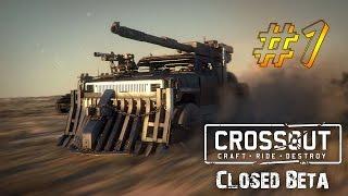 Закрытый Бета-Тест - Crossout погонялки