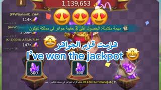 I got the Jackpot and made my cup gold  هزمت قزم الجواهر وطورت كأس السم أسطوري #لوردس_موبايل