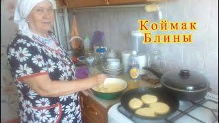 Коймак Блины