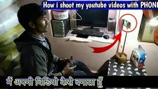 How to SHOOT MY YOUTUBE VIDEOS WITH PHONE | मैं अपनी विडियो कैसे बनाता हूँ Motivational | Dalsukhtec