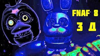 РЕМОНТ СТРАШНЫХ АНИМАТРОНИКОВ В ФНАФ 8 || Help Wanted FNAF 8