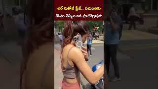 Samantha Gets Angry on Photographers in Mumbai | Ntv Telugu