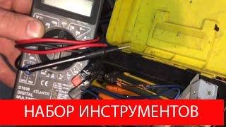 Минимальный набор инструментов Автоэлектрика. (The minimal set of tools electrician)