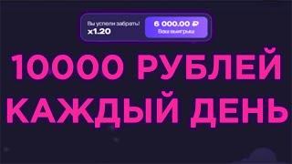 5000 РУБЛЕЙ ЗА 3 МИНУТЫ В ЛАКИ ДЖЕТ ПО ТАКТИКЕ | СХЕМА ЗАРАБОТКА СТРАТЕГИЯ LUCKY JET