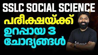 SSLC Christmas Exam Social Science | History Chapter 10 Sure Question | Most Important Questions