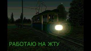 РАБОТА ЖТУ | MTA PROVINCE