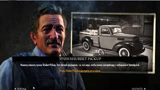 MAFIA 2-JIMMY`S VENDETTA №2-УГОН SHUBERT PICKUP-PILOT