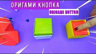 How to Make Origami Button Pop it Paper crafts