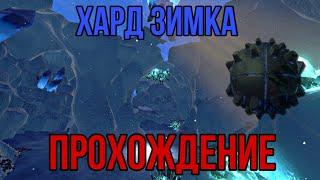 Прохождение Хард Зимки ARK MOBILE | Пещеры Арк Мобайл | Арк Мобайл