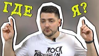 ЧТО СЛУЧИЛОСЬ С КАНАЛОМ? ГДЕ ВИДЕО?