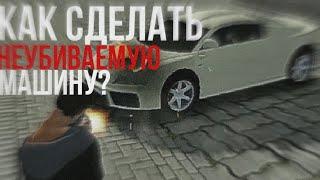 ГАЙД КАК СДЕЛАТЬ НЕУБИВАЕМУЮ МАШИНУ В MadOut 2 | Мадаут 2