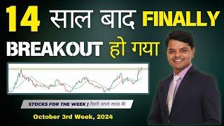 Stocks for the week | Oct 3rd Week 2024 | Best Breakout swing trading stocks | Price Action Trading