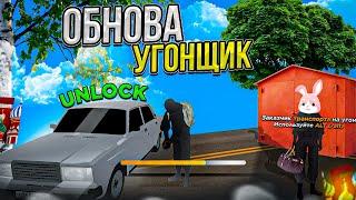 ОБНОВЛЕНИЕ БАРВИХА рп! НОВАЯ РАБОТА УГОН АВТО! РАБОТАЮ УГОНЩИКОМ АВТОМОБИЛЕЙ на БАРВИХЕ